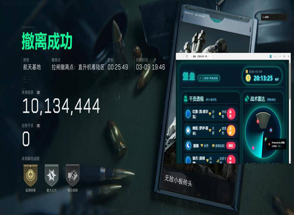 三角洲辅助有哪些种类软件效果